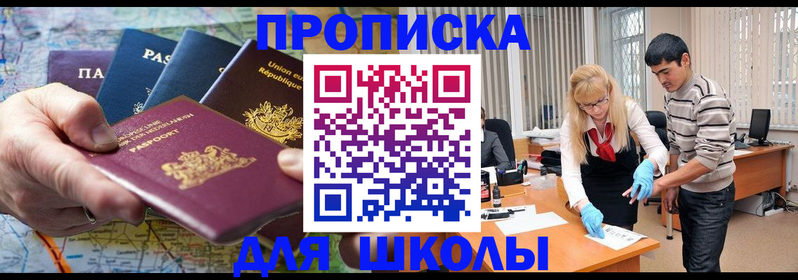 миграционный учет в Саранске