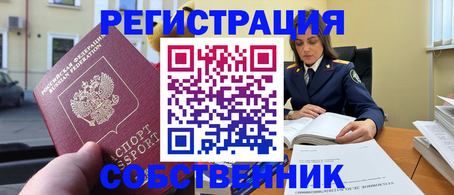 временная регистрация 2025 в Саранске