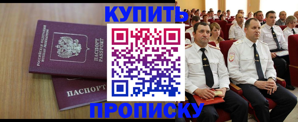 временная регистрация 2025 в Саранске