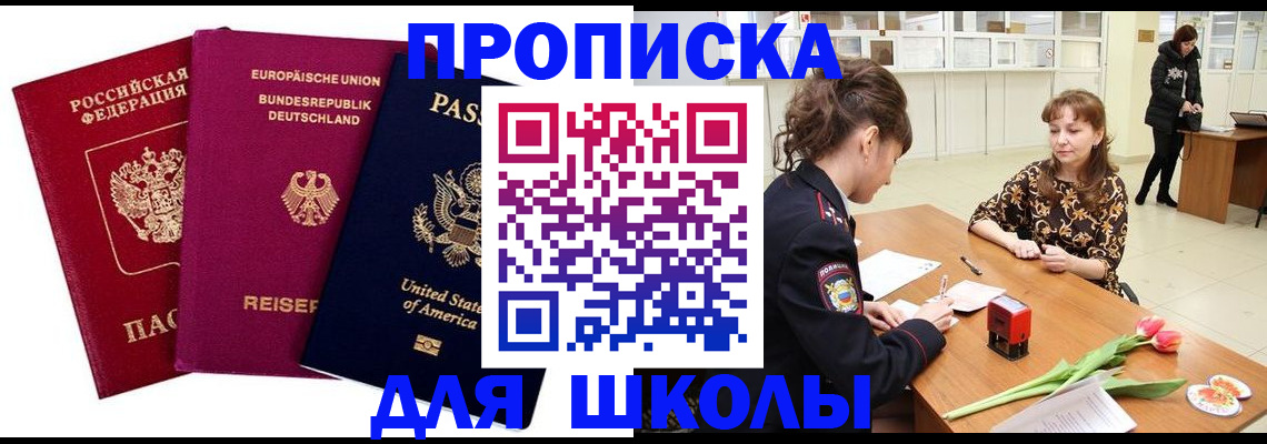 временная регистрация в Саранске